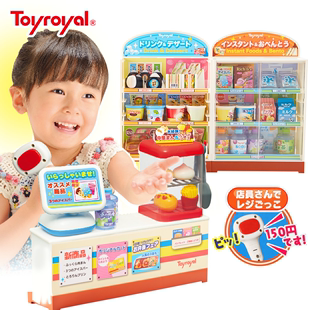 Toyroyal皇室超市玩具便利店收银机儿童仿真购物收银台女孩过家家