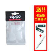 zippo煤油打火机内胆，机芯拆机棉花棉垫，棉芯维修工具配件