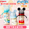 贝亲婴儿宽口径ppsu奶瓶，新生儿卡通塑料吸嘴奶瓶，宝宝吸管玻璃奶瓶