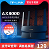 TP-LINK双频AX3000 wifi6无线路由器 全千兆家用高速tplink全屋覆盖 穿墙大户型宿舍mesh增强器XDR3030易展版