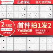 松本开关插座面板家用86型，暗装墙壁16a一开带5五孔多孔usb插座b1