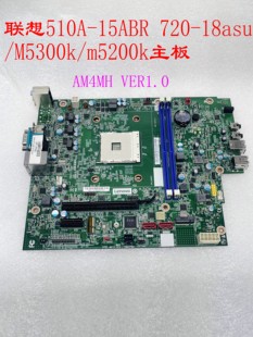 联想AMD AM4MH AM4 主板 510A-15ABR 720-18asu/M5300k/m5200主板