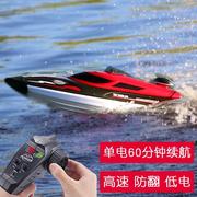 超大遥控船充电高速游艇遥控快艇儿童男孩防水上电动玩具轮船模
