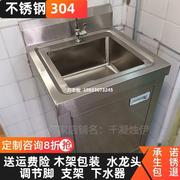 304不锈钢一体式平台柜单水槽厨房商用水盆单槽菜盆柜式洗菜水池