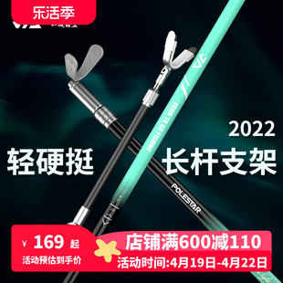 一帆精工碳素长杆炮台支架超轻超硬鱼竿支架架杆后挂架子渔具