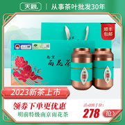 2023新茶南京雨花茶正宗明前春茶特级头道嫩芽，绿茶茶叶礼盒装250g