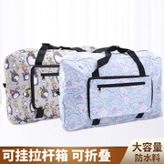 旅行包女大容量套拉杆箱行李包卡通可爱旅游折叠行李袋待产包收纳