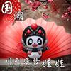 国粹文化熊猫变脸玩偶娃娃，川剧脸谱中国特色，纪念品春季采购上