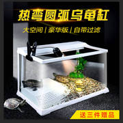 乌龟缸带晒台家用别墅养龟缸生态养乌龟，专用缸玻璃免换水小型鱼缸