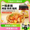 稻稻熊新奥尔良烤翅腌料140g*1腌制料粉烤肉鸡翅烧烤调味料