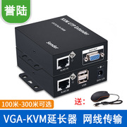 vgakvm网络网线延长器，vga转rj45带usb，键盘鼠标放大传输100200米