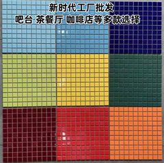 彩色方块纯色48陶瓷马赛克卫生间幼儿园服装店茶餐厅连锁店瓷砖