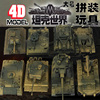 坦克模型拼装塑料拼装 军事橡皮模型积木益智儿童迷你小坦克玩具