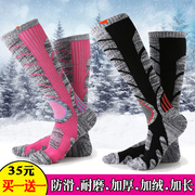 专业滑雪袜长筒成人加厚袜子，男女双板保暖透气耐磨速干冬季高帮袜