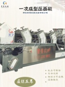 全自动压面机商用一次成型多功能面条机自动爬杆饺子混沌皮挂面机