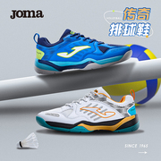 joma男女运动鞋减震专业排球比赛网球羽毛球乒乓球训练鞋