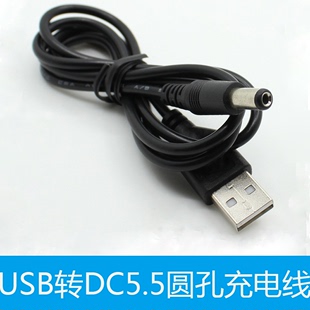 USB转DC5.5圆口孔台灯居优乐小风扇供电源线迷你小电扇充电线