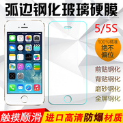 iphone苹果44s55sse66plus钢化膜，87p8plus手机膜保护贴膜