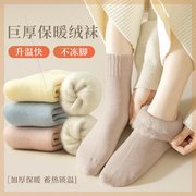 袜子女秋冬中筒袜加绒超厚保暖长筒月子袜地板睡眠纯色毛巾袜0