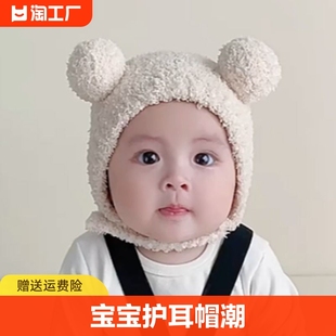 宝宝护耳帽秋冬季保暖男女童韩版可爱舒适外出婴儿包头帽子潮