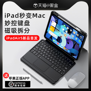 2022苹果ipad键盘10代ipadpro11寸12.9妙控蓝牙，2021保护套air54平板专用3磁吸9一体式笔槽mini6无线鼠标套装