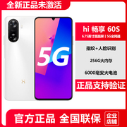 hi畅享60s5g超长待机手机，鸿蒙生态系统直降