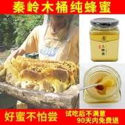 汉农纯蜜秦岭木桶土蜂蜜农家自产深山百花蜜粽子伴侣结晶蜜