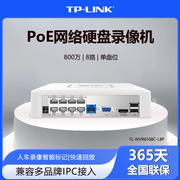 tp-linktl-nvr6108c-l8p八路单盘位poe供电网络硬盘录像机，app远程监控智能，编码稳定录像长储存自适应布局