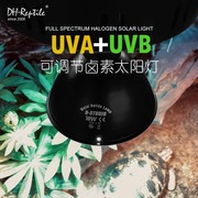 爬虫全光谱金卤灯爬宠陆龟蜥蜴仿日光全光谱UVA UVB高显色太阳灯