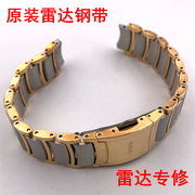 rado陶瓷钢，表带手表晶萃系列表带，r30953123r30554103