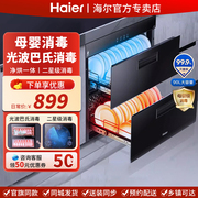 Haier/海尔烘干消毒柜家用厨房嵌入式消毒柜巴氏物理消毒12LCS