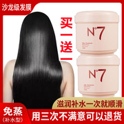 n7发膜免蒸干枯头发，补水护理水疗顺滑护发素女柔顺焗油膏