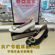 Tata/他她2023春款简约浅口单鞋职业中跟工作鞋女鞋U8SA1