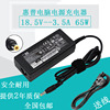 惠普18.5V3.5A笔记本电源适配器CQ515 520 500充电线小口充电线