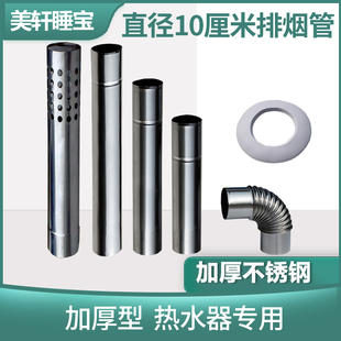 燃气热水器烟管加厚不锈钢排烟管直径10公分强排排气管安装配件