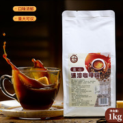 慕润蓝山咖啡三合一速溶咖啡粉餐饮装自助餐厅咖啡机用1kg大包装