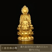 急速纯铜三面佛摆件释迦摩尼地藏王观音菩萨佛堂供养佛像大号