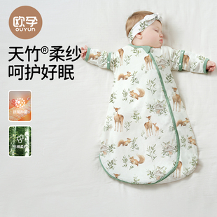 欧孕婴儿睡袋春秋冬款宝宝防踢被竹棉纱布新生儿四季通用一体睡袋
