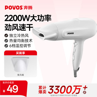 奔腾吹风机负离子家用护发电吹风高速大功率风筒大风力速干2200W