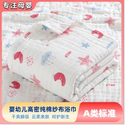 婴儿纱布浴巾纯棉新生儿童，浴巾高密浴巾包单6层宝宝洗澡包被盖毯