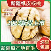 纸皮核桃2023新货薄皮孕妇生手剥烤核桃新疆阿克苏奶香草本五