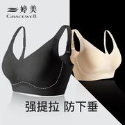 收副乳防下垂婷美调整型，文胸罩(文胸罩)舒适无痕承托软支撑高弹提拉调整