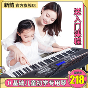 新韵智能电子琴儿童成年人，初学者入门专业幼师专用61键便携家用88