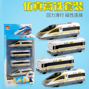 高铁小火车套装磁性可连接儿童，玩具和谐号地铁火车头男孩回力模型