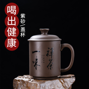 紫砂壶茶杯个人专用男士茶杯主人杯大陶瓷带盖杯家用办公室杯子。