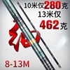 日本进口碳素鱼杆810111213米超轻超硬钓鱼竿超细传统手钓竿