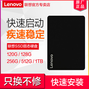 联想笔记本固态硬盘ssd固态硬盘sata3120g240g笔记本台式电脑，2.5寸固态盘128g256g480g512g1tb