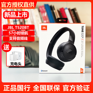 JBL T520BT头戴式无线蓝牙耳机HiFi重低音游戏通话耳麦