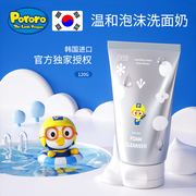 pororo啵乐乐洗面奶泡沫洁面乳男女士护肤清洁洗脸整韩国进口