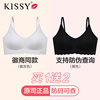 kissy内衣女无钢圈加厚无痕胸罩调整型女士小胸平胸上托聚拢文胸